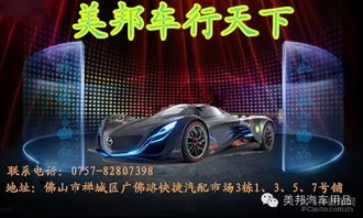 佛山美邦汽车养护 “精养”时代，焕新每一个旅程