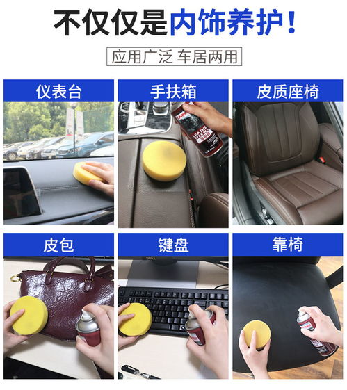 汽车内饰表板蜡仪表盘蜡翻新塑料件上光保养皮革修复清洗用品大全